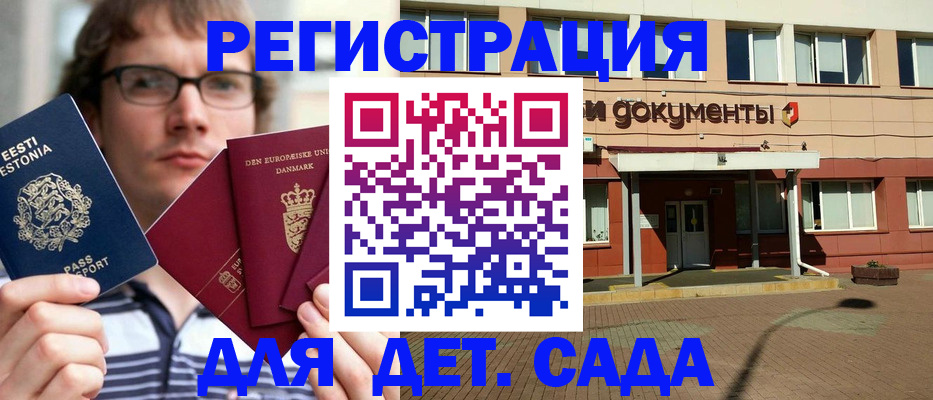 временная регистрация госуслуги в Новомичуринске