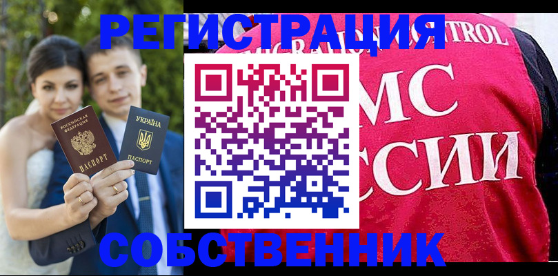 регистрация для дет. сада в Новомичуринске