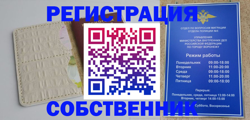 прописка гарантия в Новомичуринске