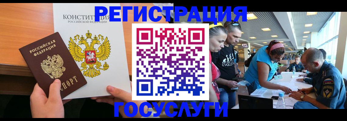 временная регистрация в Новомичуринске