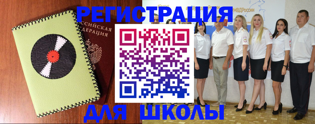 где прописаться в Новомичуринске